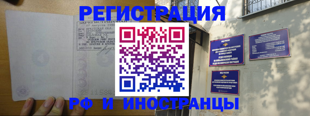 купить прописку в Астрахани