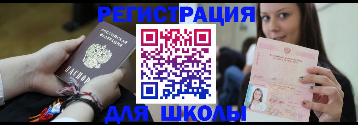 прописка законно в Астрахани