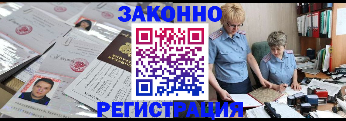 временная регистрация гарантия в Астрахани
